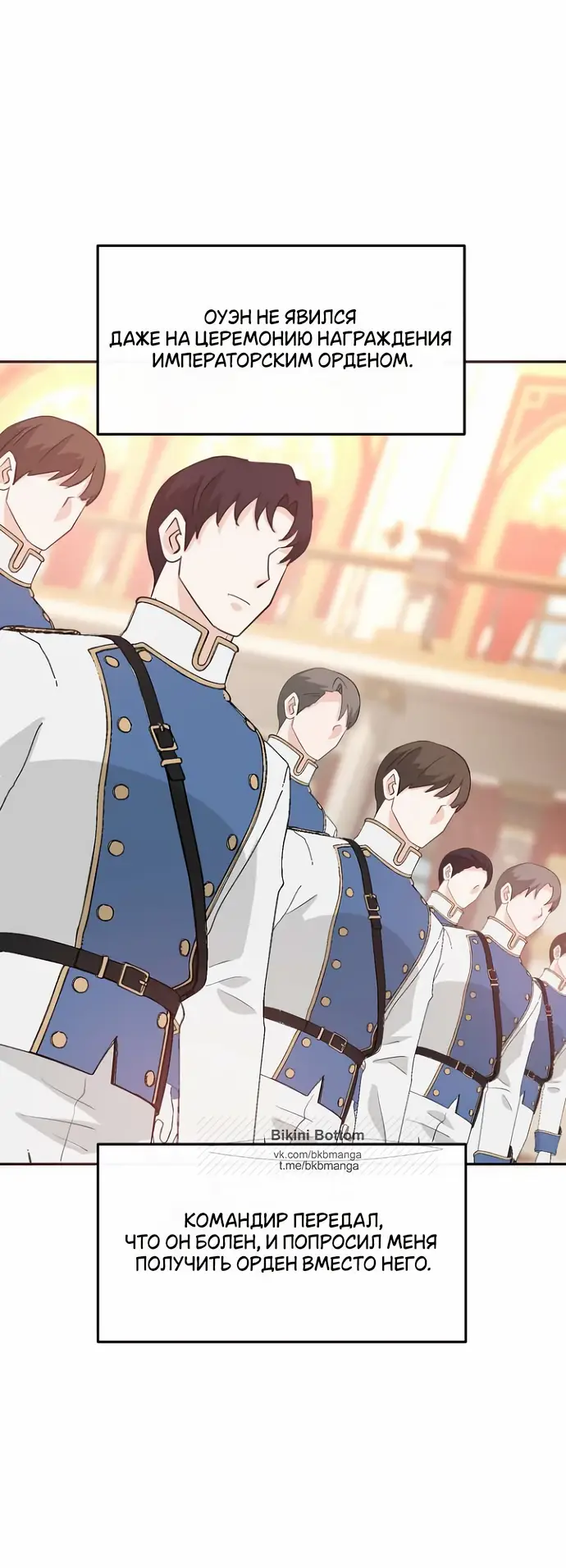 Страница 10 главы 38 манги Друг моего друга — незнакомец? / Is the Friend of a Friend Stranger?