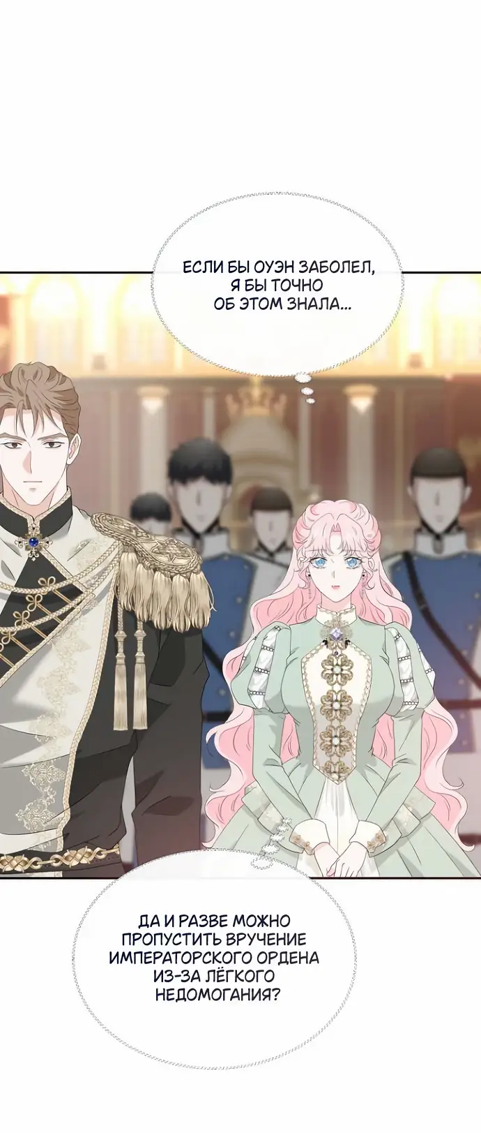 Страница 11 главы 38 манги Друг моего друга — незнакомец? / Is the Friend of a Friend Stranger?