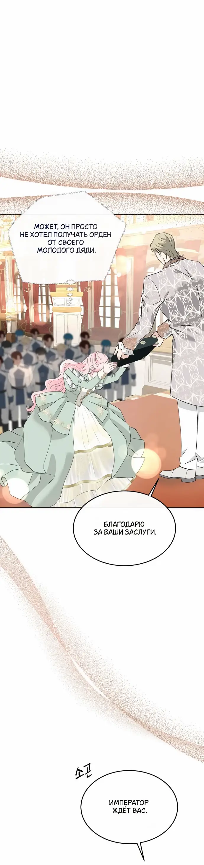 Страница 13 главы 38 манги Друг моего друга — незнакомец? / Is the Friend of a Friend Stranger?