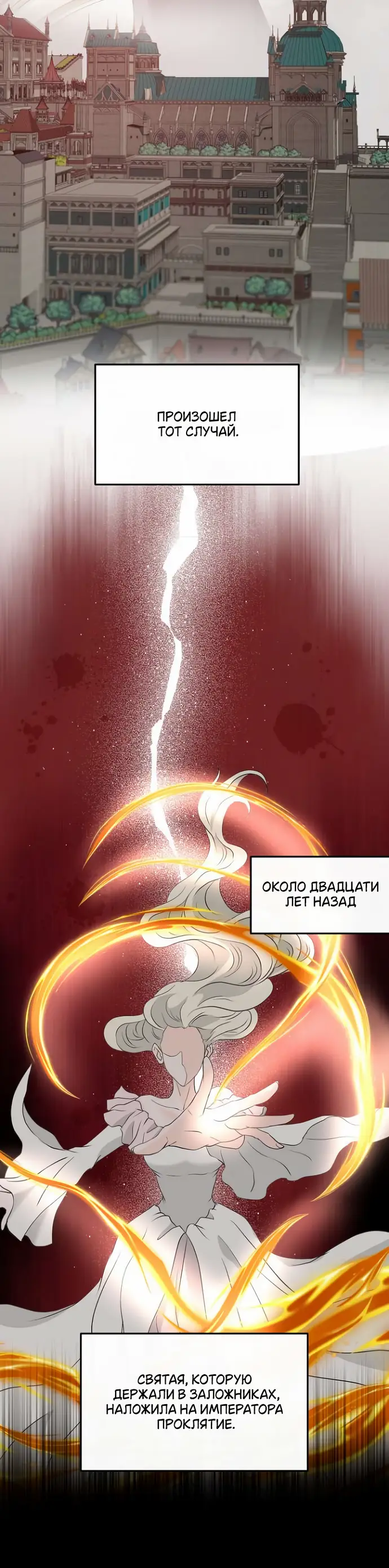 Страница 16 главы 38 манги Друг моего друга — незнакомец? / Is the Friend of a Friend Stranger?