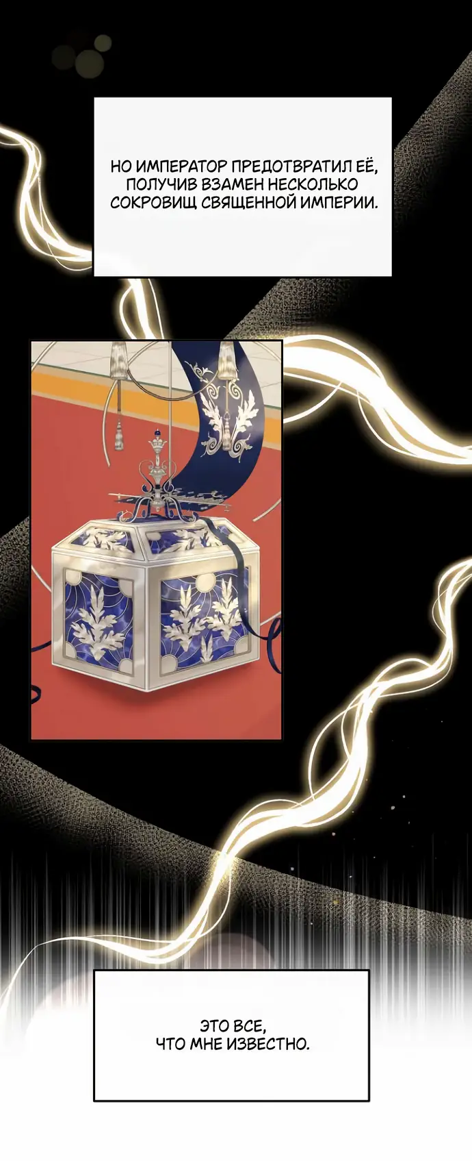 Страница 18 главы 38 манги Друг моего друга — незнакомец? / Is the Friend of a Friend Stranger?