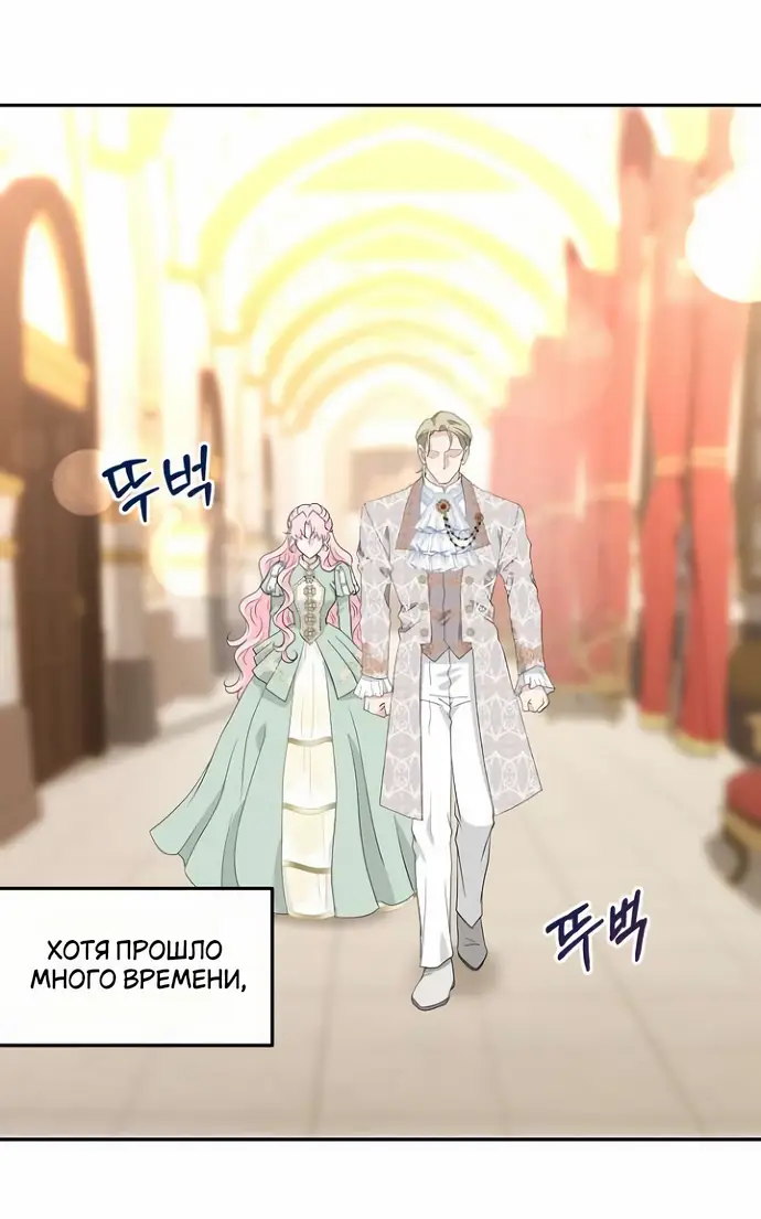 Страница 19 главы 38 манги Друг моего друга — незнакомец? / Is the Friend of a Friend Stranger?