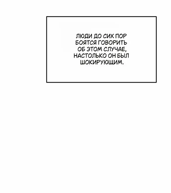 Страница 20 главы 38 манги Друг моего друга — незнакомец? / Is the Friend of a Friend Stranger?