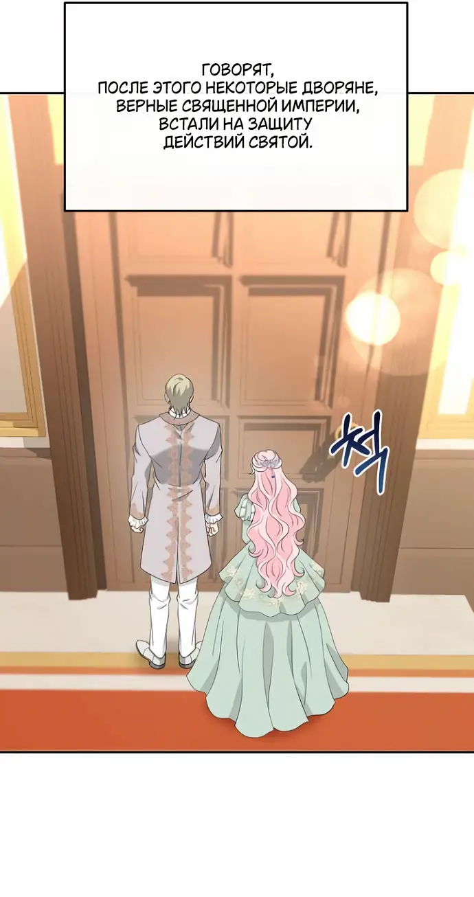 Страница 21 главы 38 манги Друг моего друга — незнакомец? / Is the Friend of a Friend Stranger?