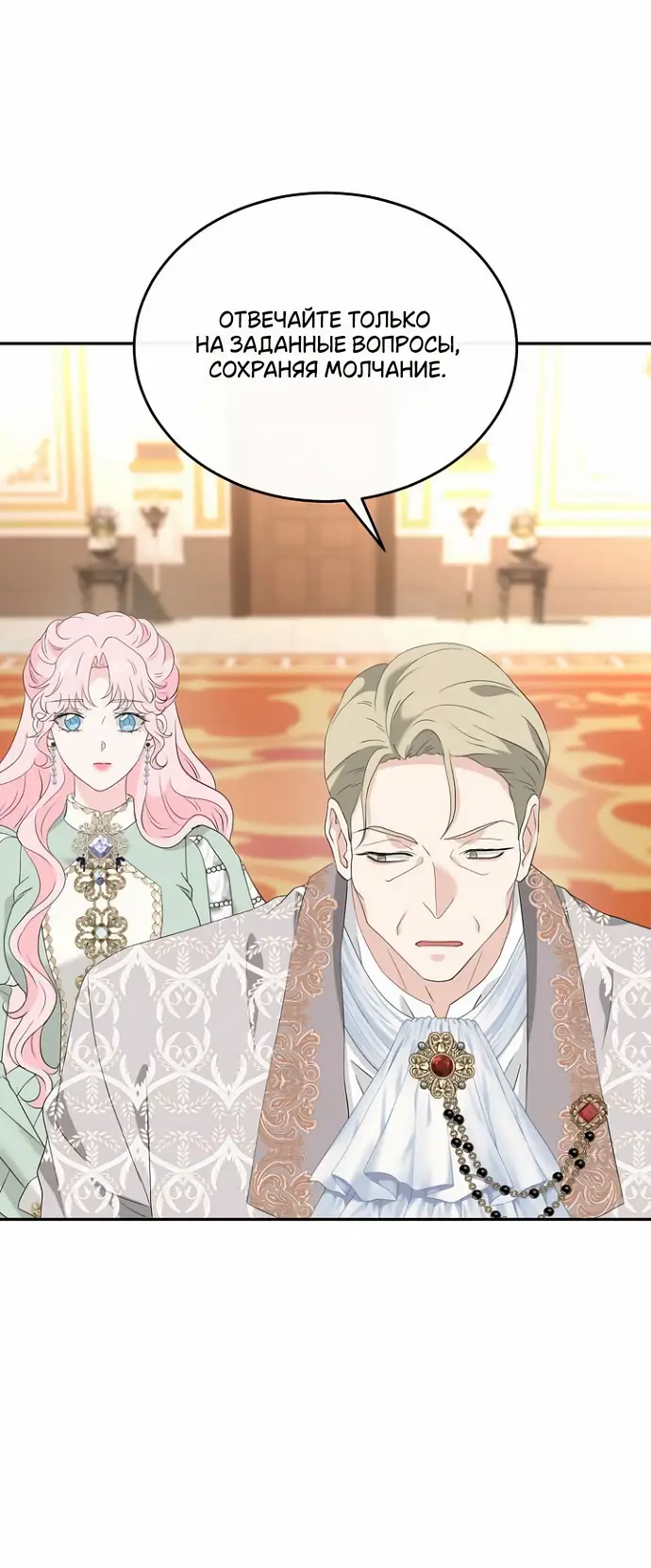 Страница 22 главы 38 манги Друг моего друга — незнакомец? / Is the Friend of a Friend Stranger?