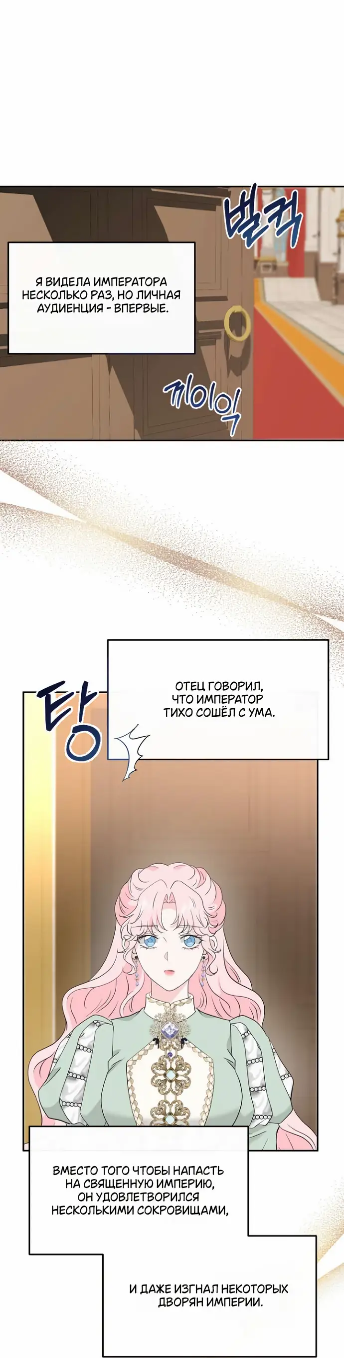 Страница 23 главы 38 манги Друг моего друга — незнакомец? / Is the Friend of a Friend Stranger?