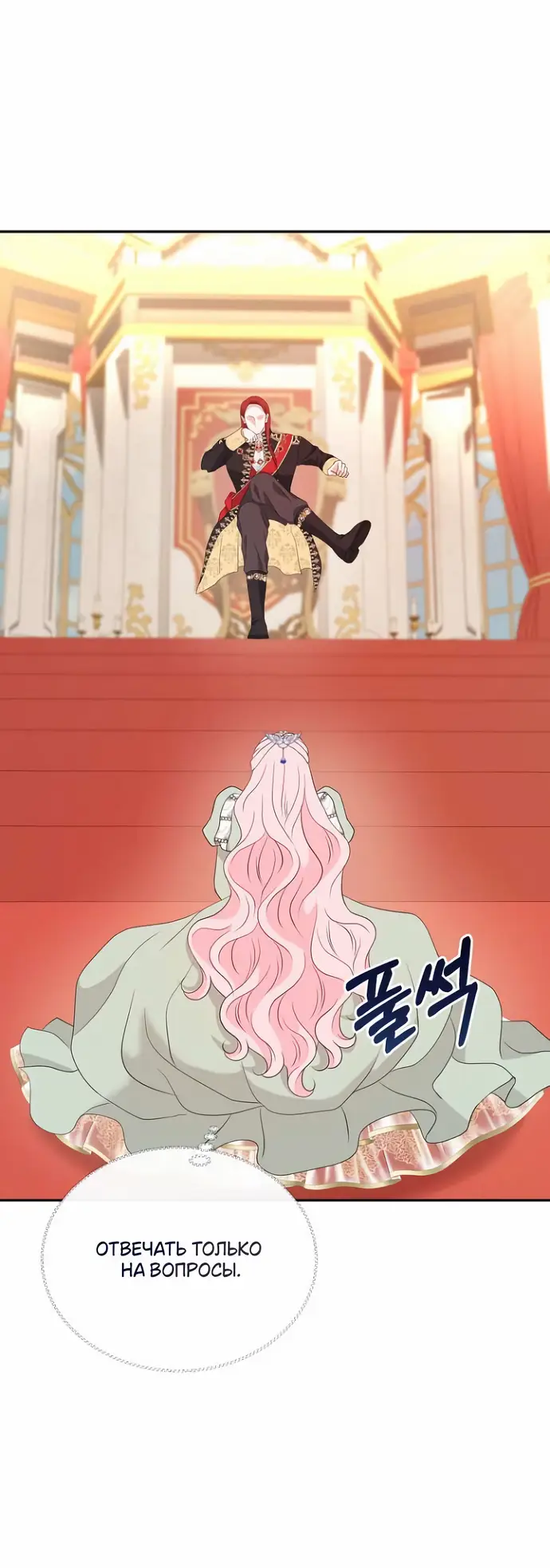 Страница 26 главы 38 манги Друг моего друга — незнакомец? / Is the Friend of a Friend Stranger?