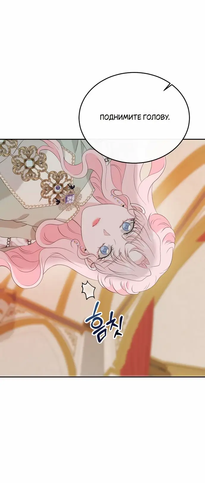 Страница 27 главы 38 манги Друг моего друга — незнакомец? / Is the Friend of a Friend Stranger?