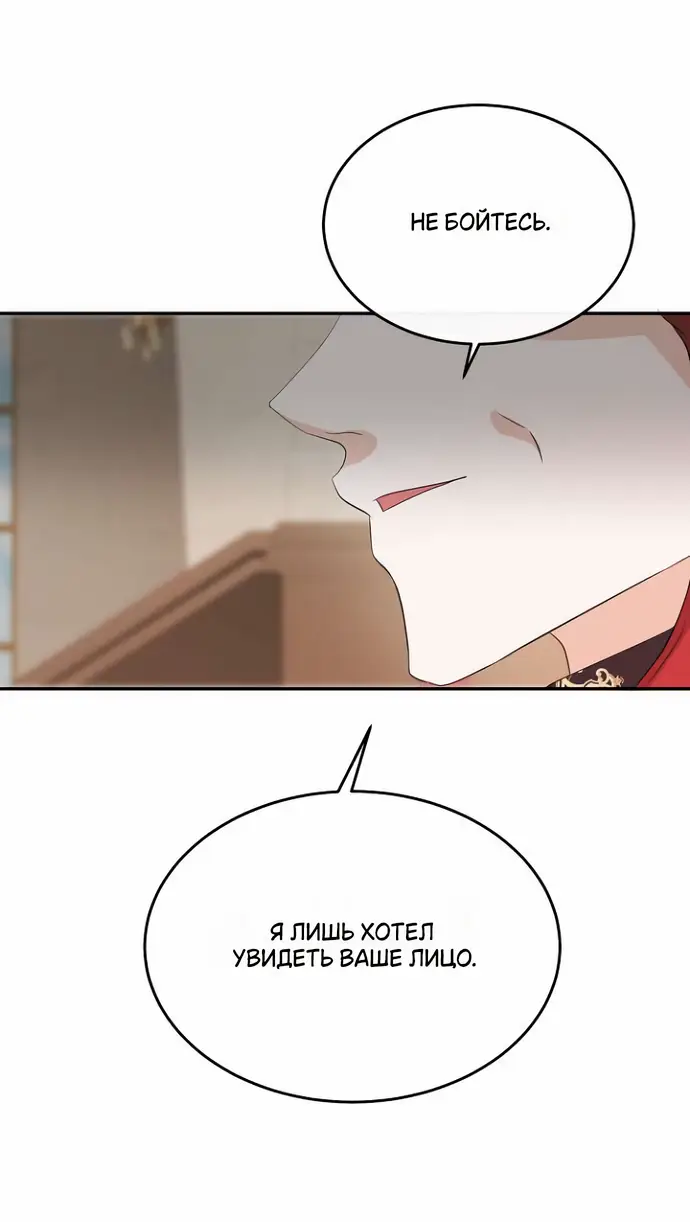 Страница 28 главы 38 манги Друг моего друга — незнакомец? / Is the Friend of a Friend Stranger?