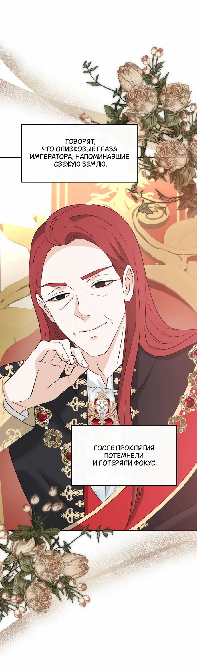 Страница 30 главы 38 манги Друг моего друга — незнакомец? / Is the Friend of a Friend Stranger?