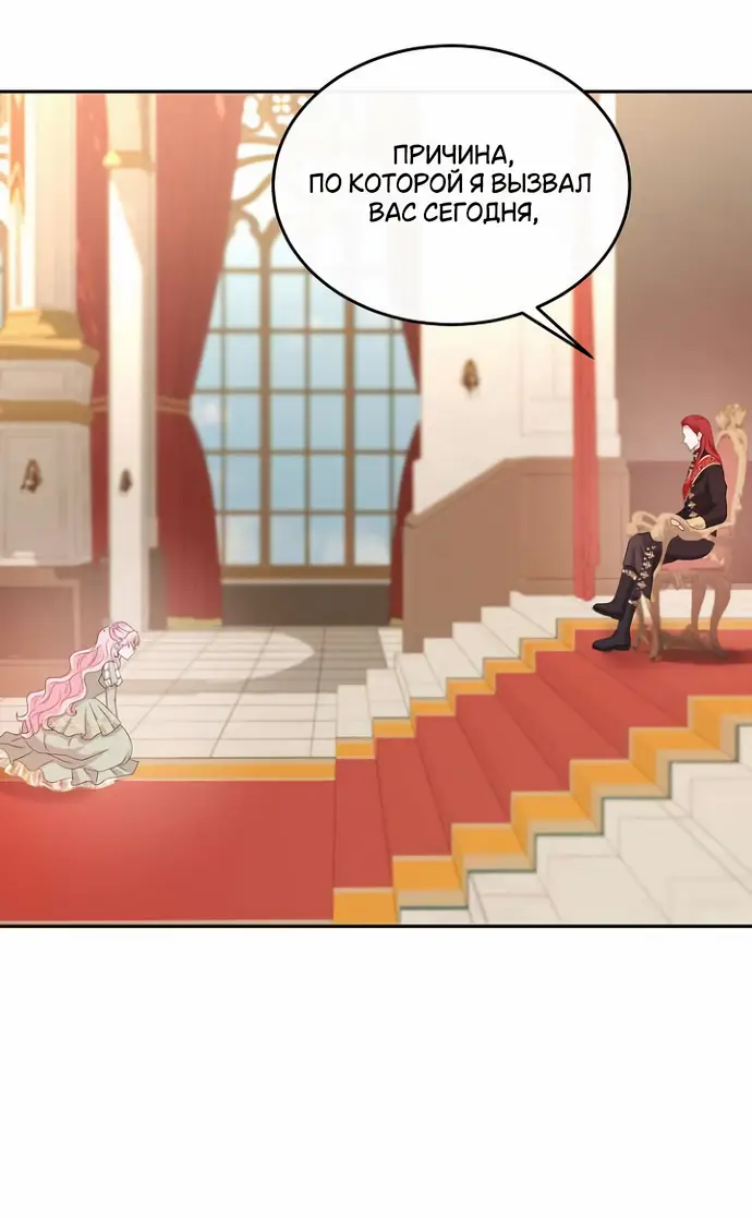 Страница 31 главы 38 манги Друг моего друга — незнакомец? / Is the Friend of a Friend Stranger?