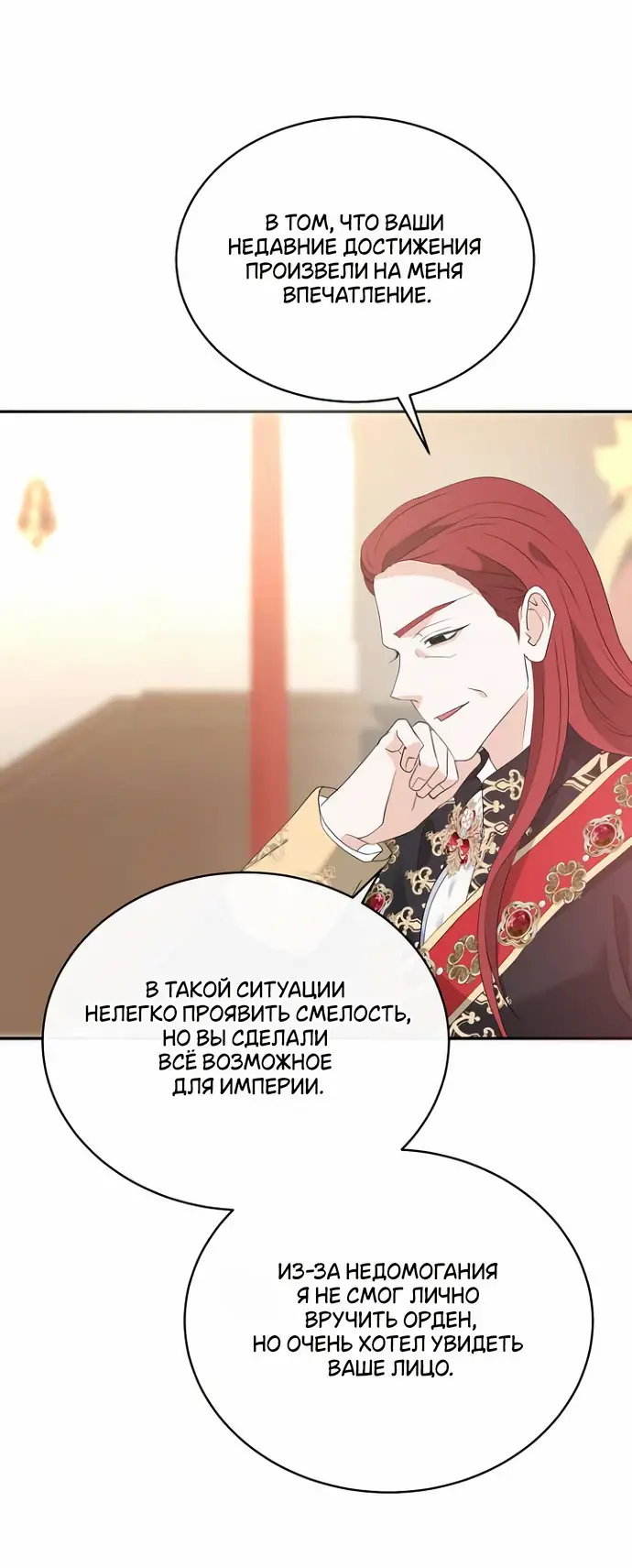 Страница 32 главы 38 манги Друг моего друга — незнакомец? / Is the Friend of a Friend Stranger?