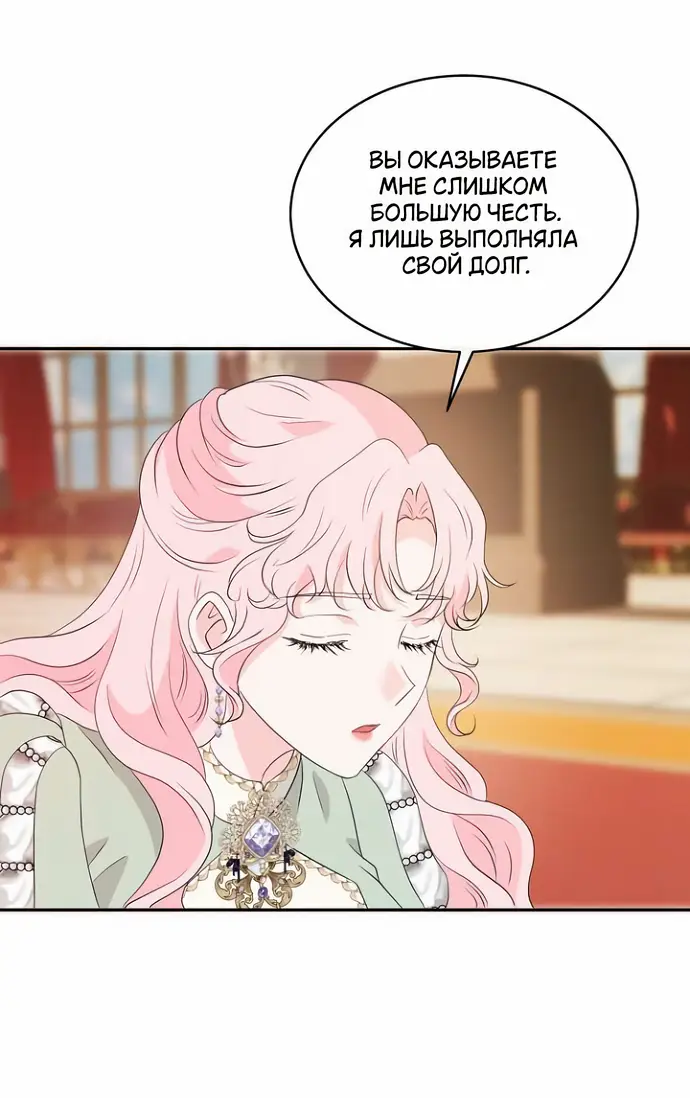 Страница 33 главы 38 манги Друг моего друга — незнакомец? / Is the Friend of a Friend Stranger?