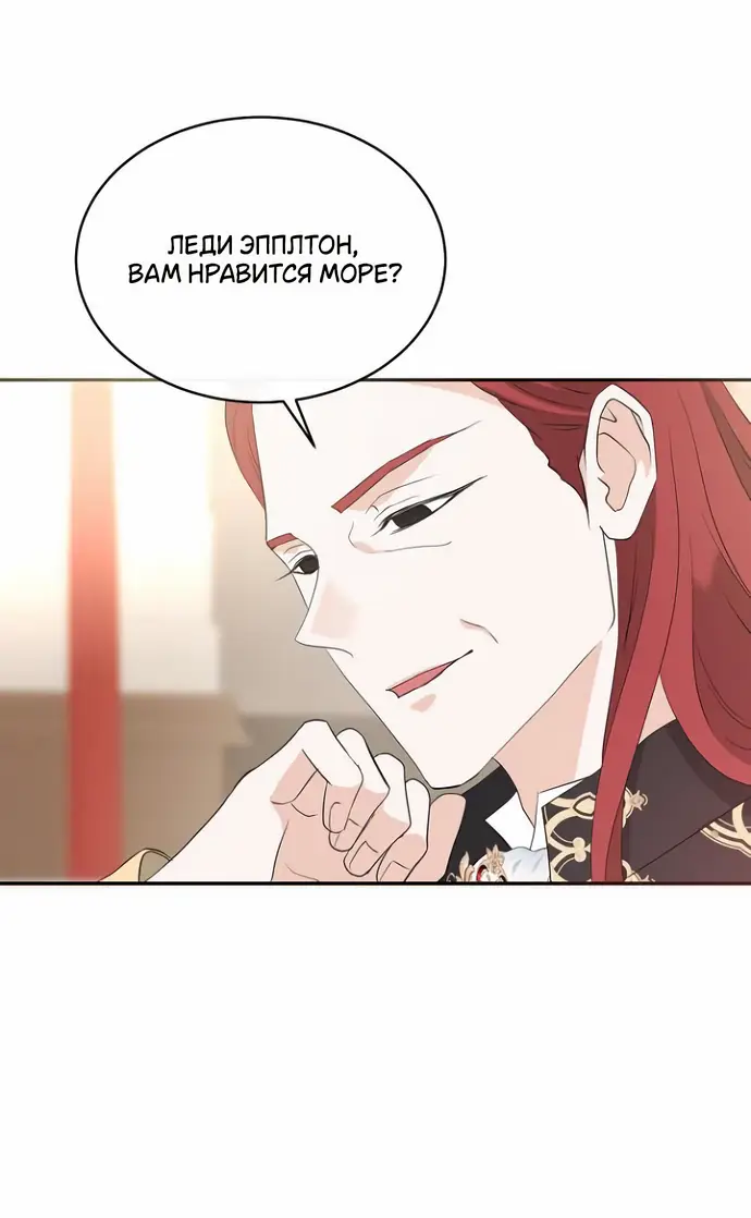 Страница 34 главы 38 манги Друг моего друга — незнакомец? / Is the Friend of a Friend Stranger?