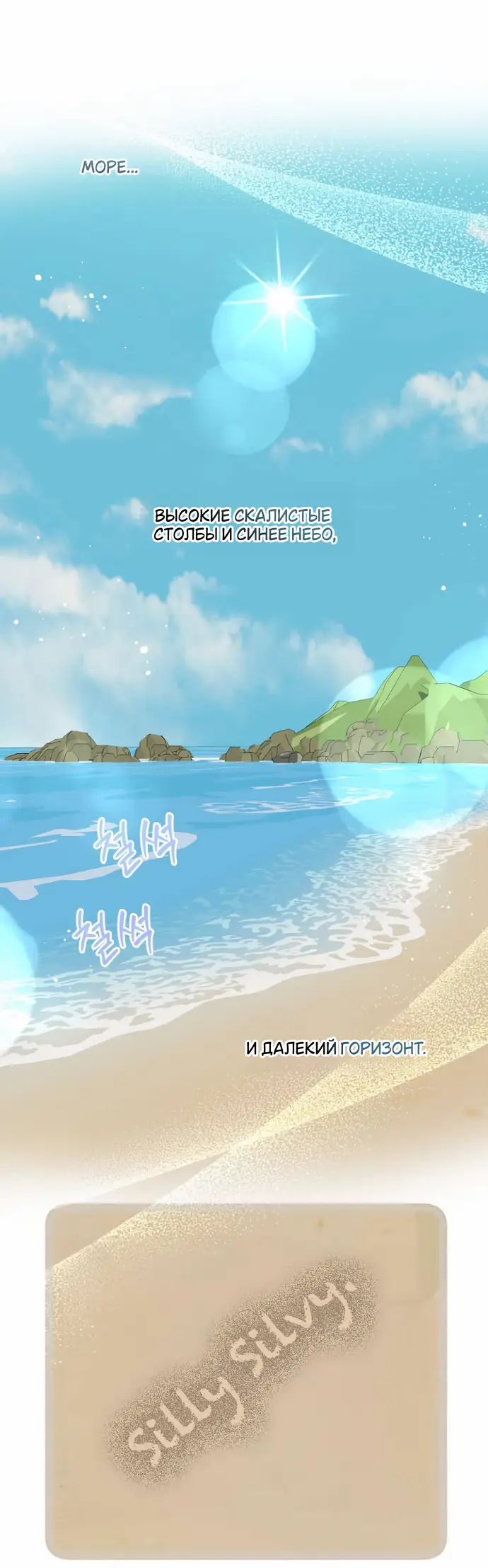 Страница 36 главы 38 манги Друг моего друга — незнакомец? / Is the Friend of a Friend Stranger?