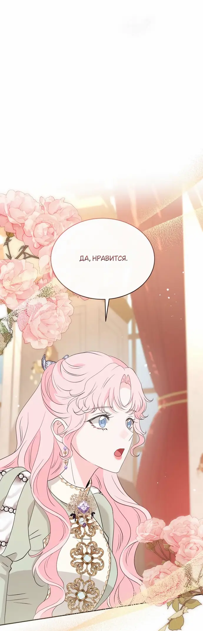 Страница 37 главы 38 манги Друг моего друга — незнакомец? / Is the Friend of a Friend Stranger?