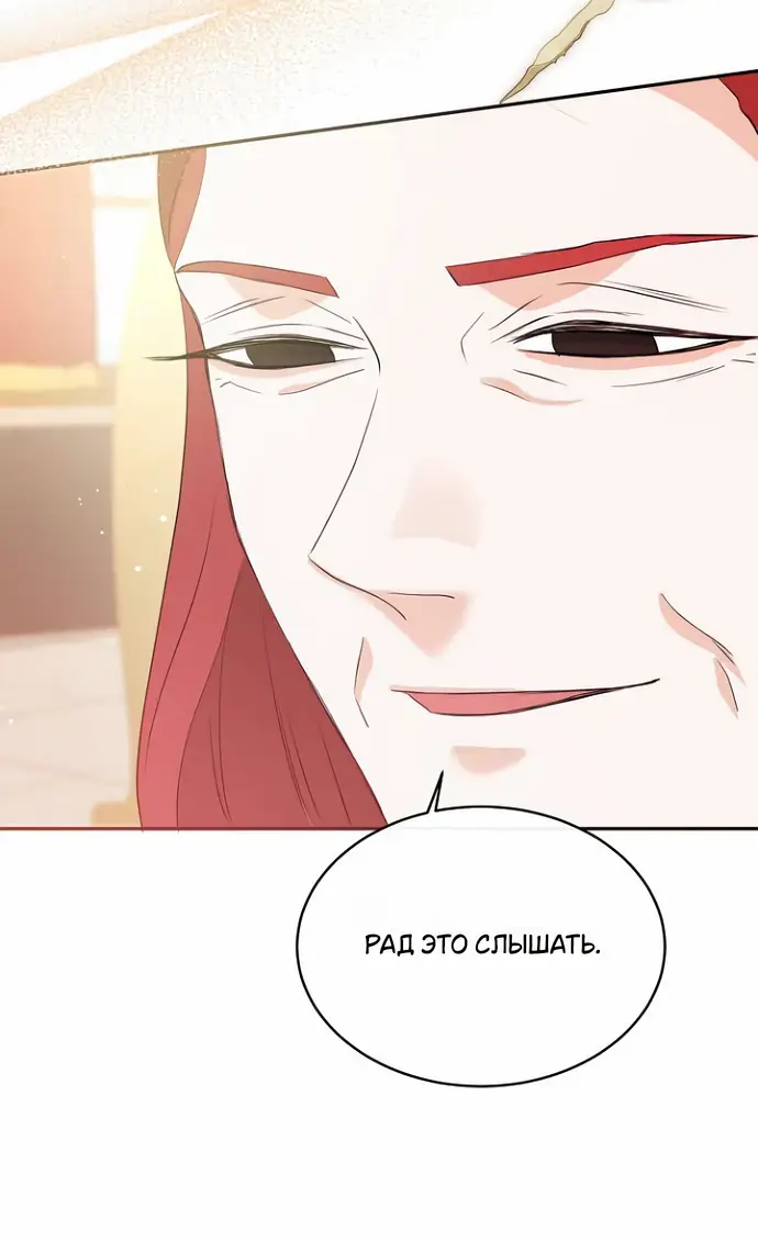 Страница 38 главы 38 манги Друг моего друга — незнакомец? / Is the Friend of a Friend Stranger?