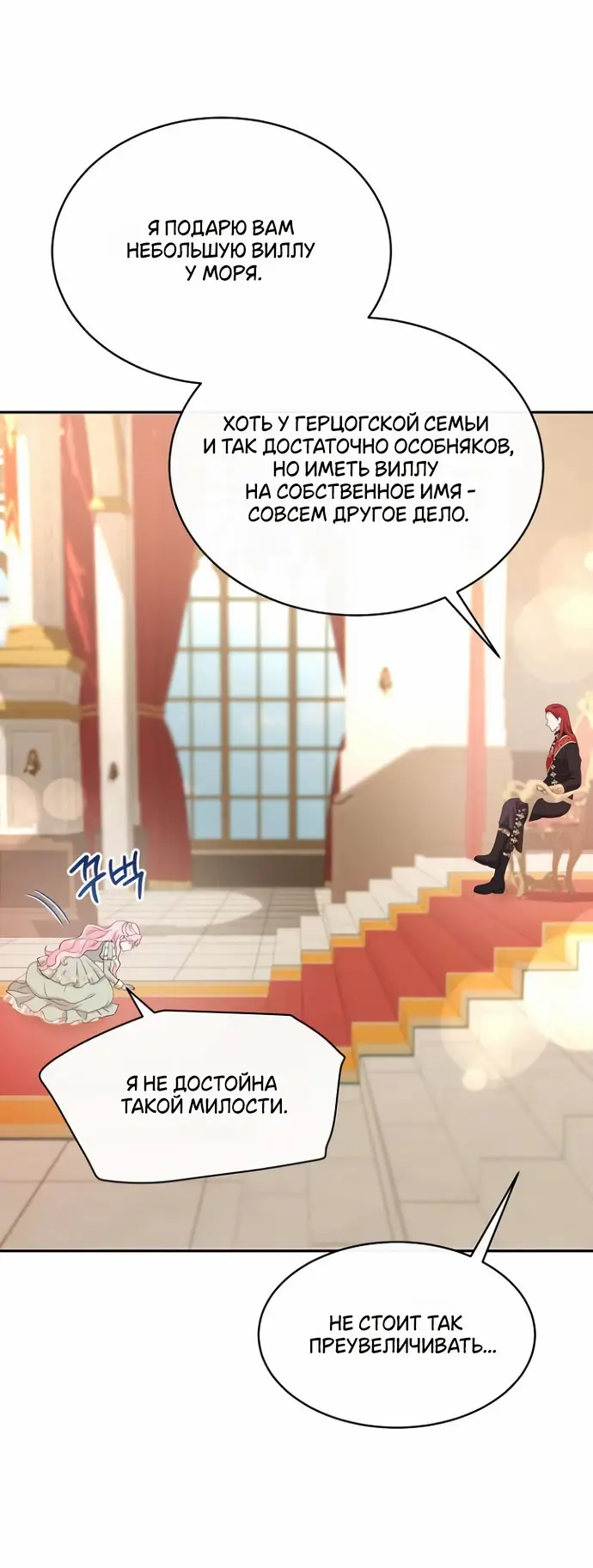 Страница 39 главы 38 манги Друг моего друга — незнакомец? / Is the Friend of a Friend Stranger?