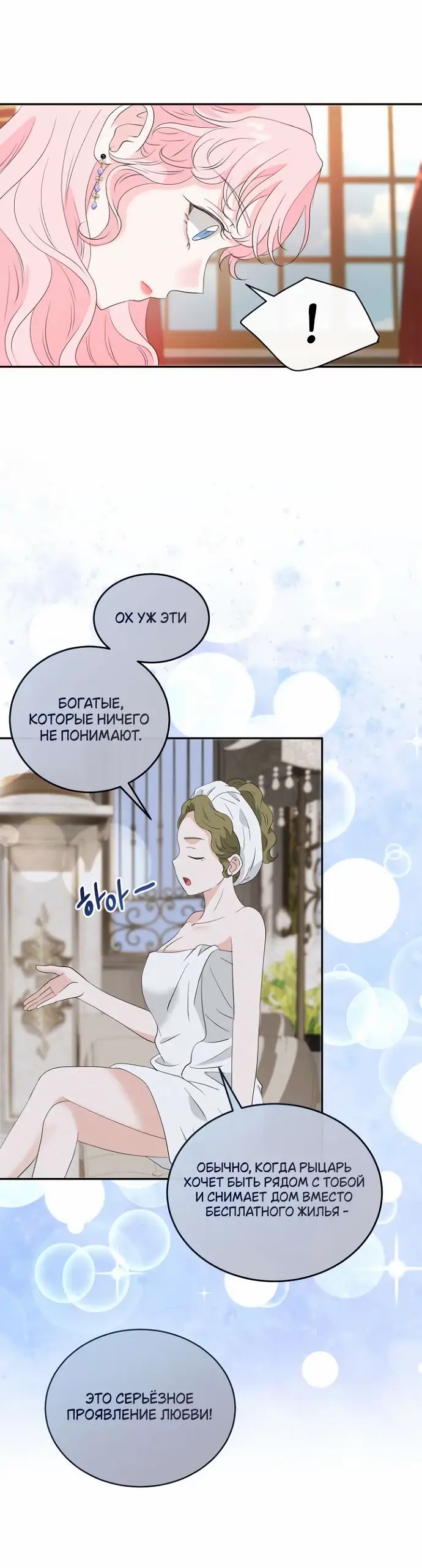 Страница 40 главы 38 манги Друг моего друга — незнакомец? / Is the Friend of a Friend Stranger?