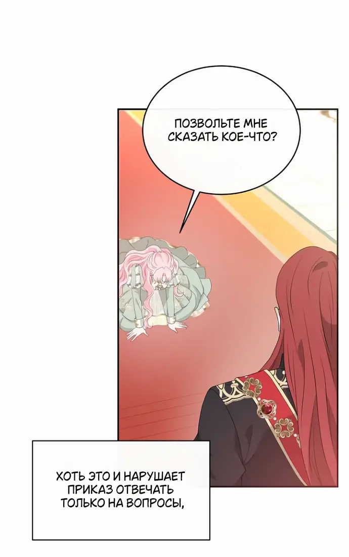 Страница 41 главы 38 манги Друг моего друга — незнакомец? / Is the Friend of a Friend Stranger?