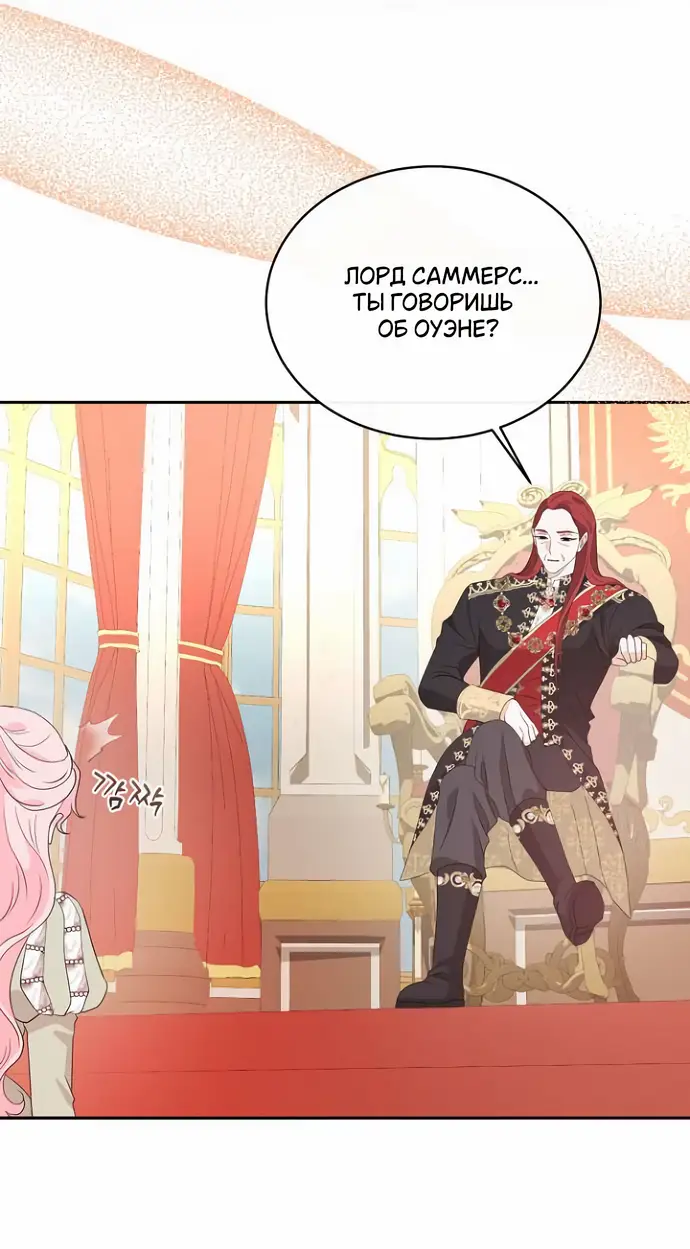 Страница 43 главы 38 манги Друг моего друга — незнакомец? / Is the Friend of a Friend Stranger?