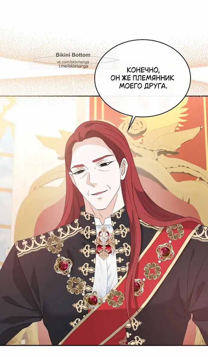 Страница 46 главы 38 манги Друг моего друга — незнакомец? / Is the Friend of a Friend Stranger?