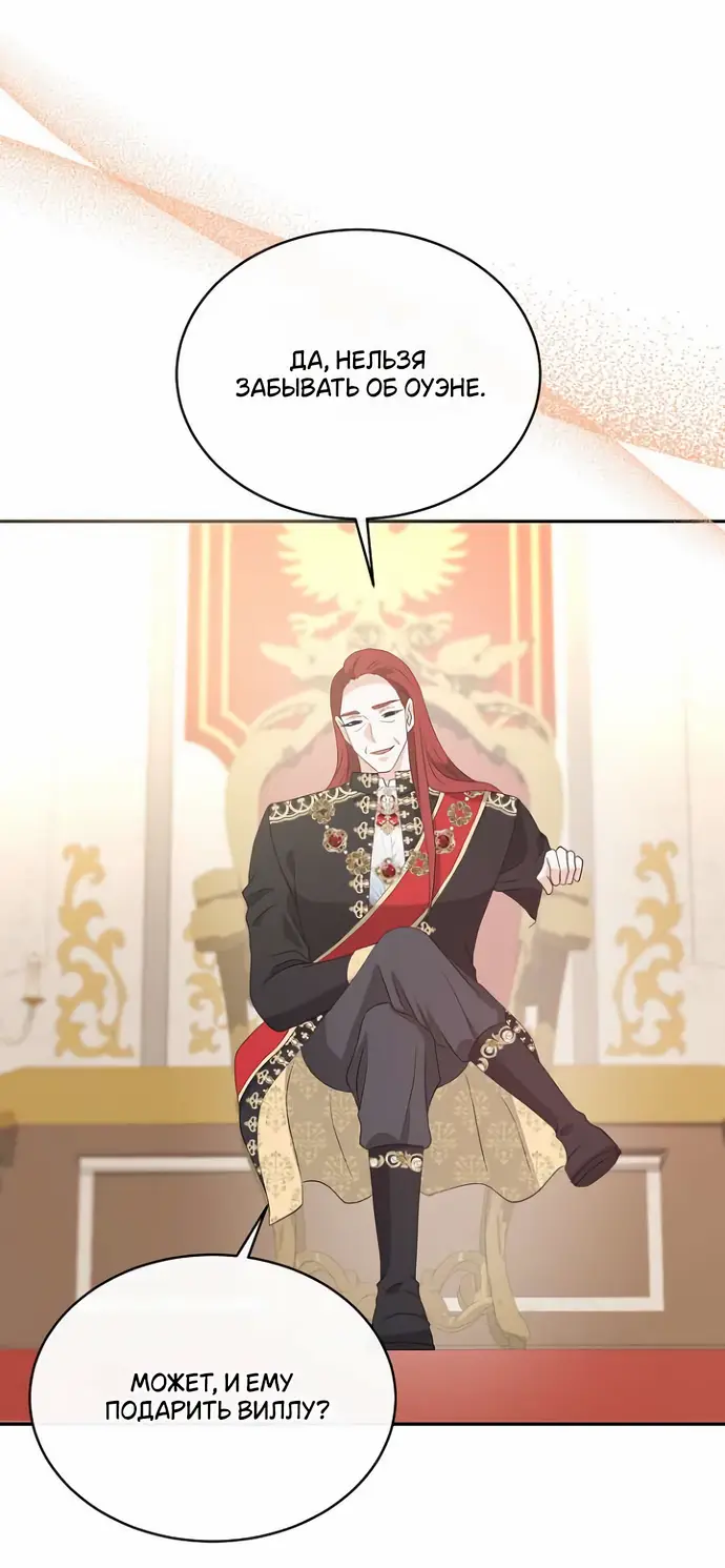 Страница 47 главы 38 манги Друг моего друга — незнакомец? / Is the Friend of a Friend Stranger?