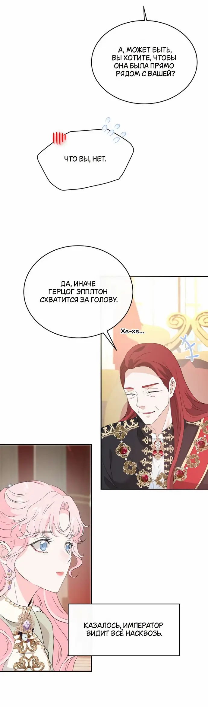 Страница 48 главы 38 манги Друг моего друга — незнакомец? / Is the Friend of a Friend Stranger?