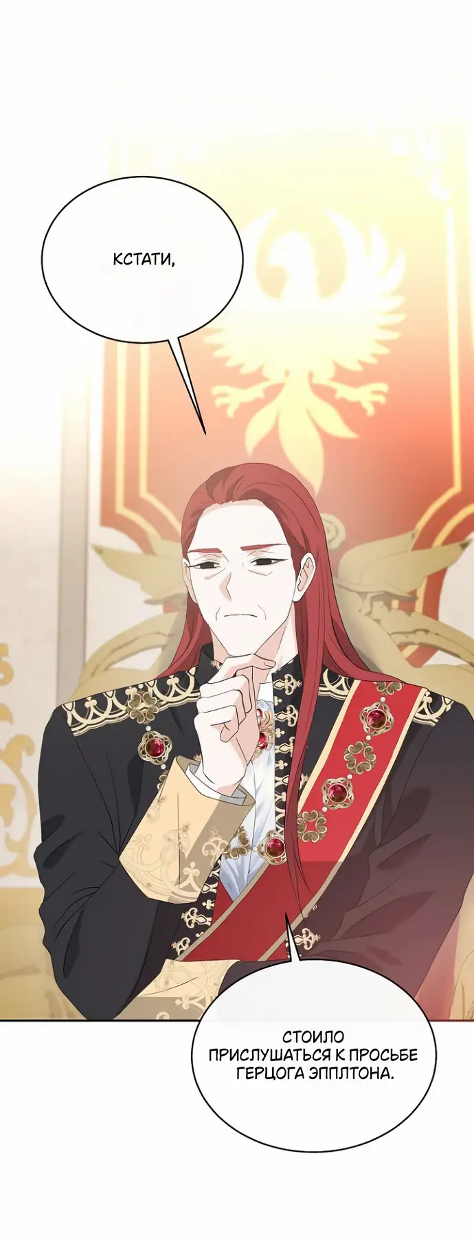 Страница 49 главы 38 манги Друг моего друга — незнакомец? / Is the Friend of a Friend Stranger?