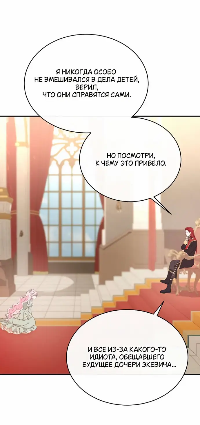 Страница 50 главы 38 манги Друг моего друга — незнакомец? / Is the Friend of a Friend Stranger?