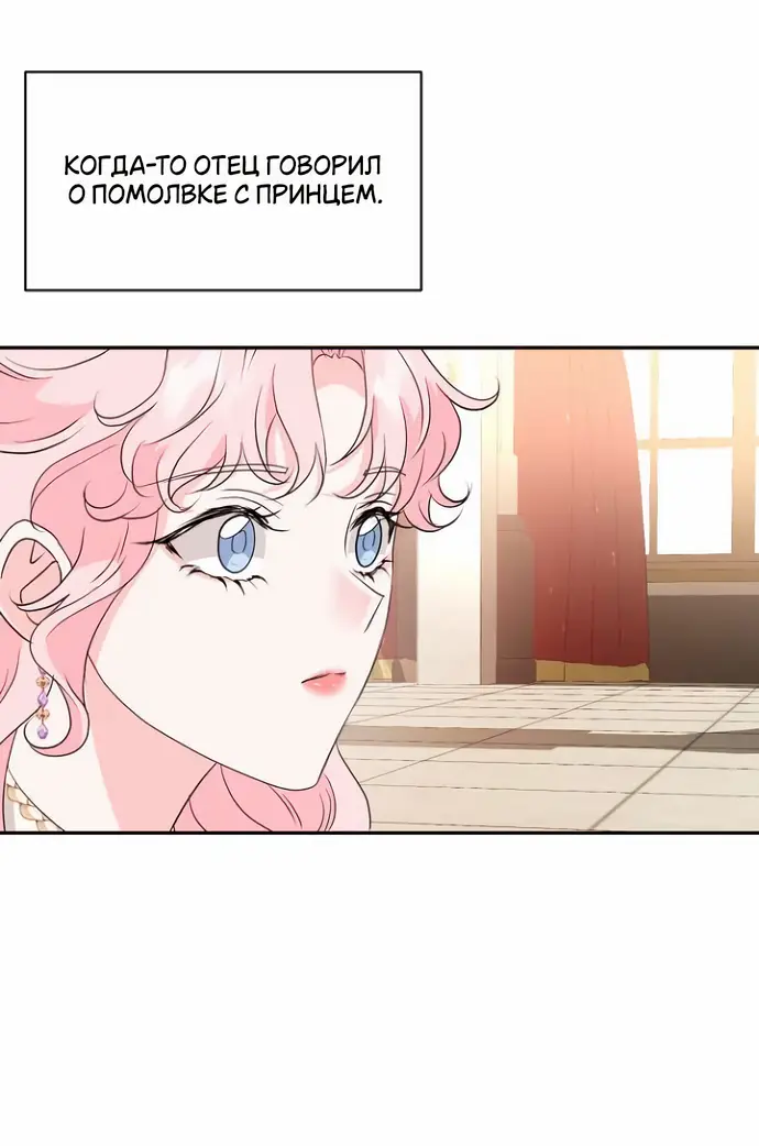 Страница 51 главы 38 манги Друг моего друга — незнакомец? / Is the Friend of a Friend Stranger?