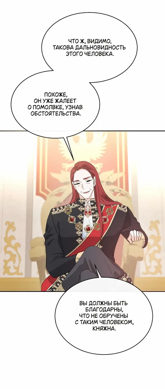 Страница 52 главы 38 манги Друг моего друга — незнакомец? / Is the Friend of a Friend Stranger?