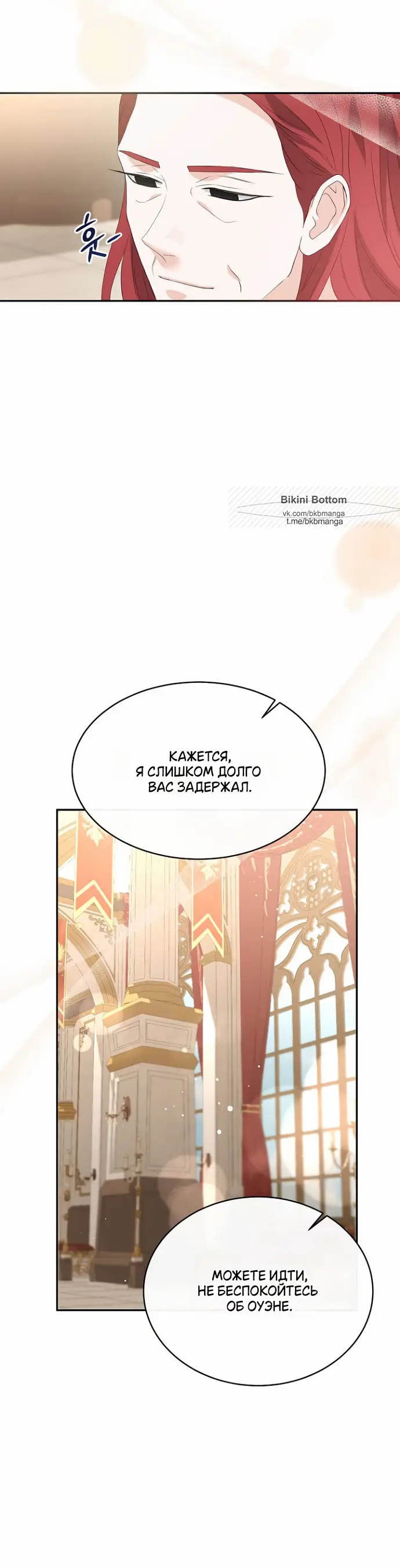 Страница 54 главы 38 манги Друг моего друга — незнакомец? / Is the Friend of a Friend Stranger?