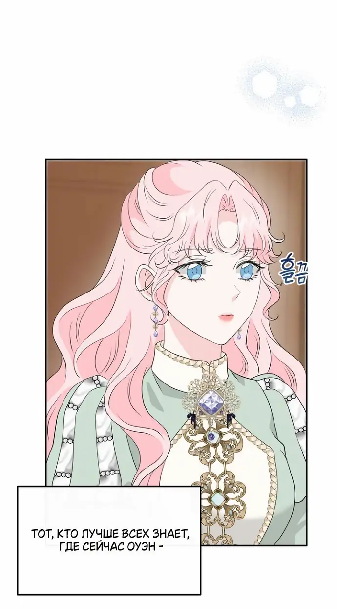 Страница 56 главы 38 манги Друг моего друга — незнакомец? / Is the Friend of a Friend Stranger?