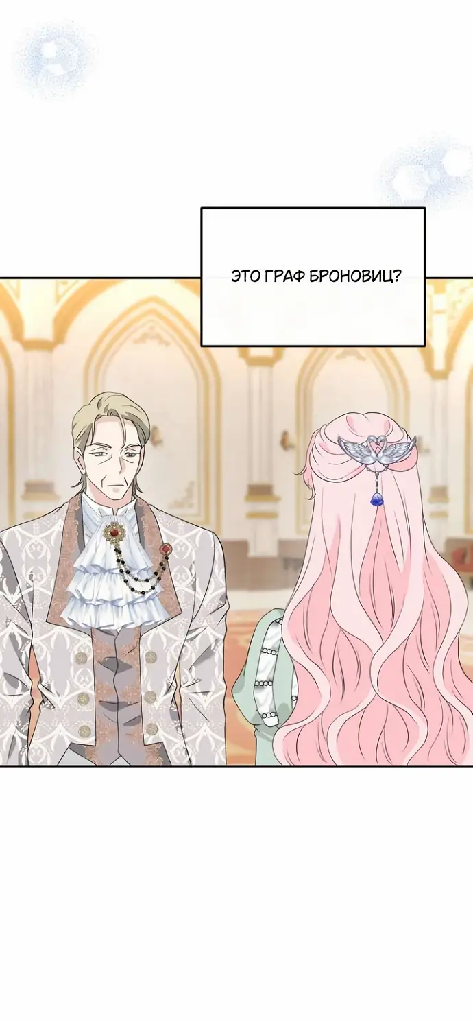 Страница 57 главы 38 манги Друг моего друга — незнакомец? / Is the Friend of a Friend Stranger?