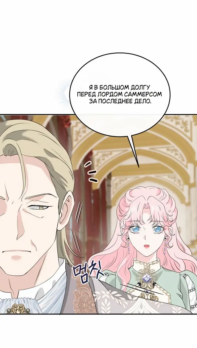 Страница 59 главы 38 манги Друг моего друга — незнакомец? / Is the Friend of a Friend Stranger?