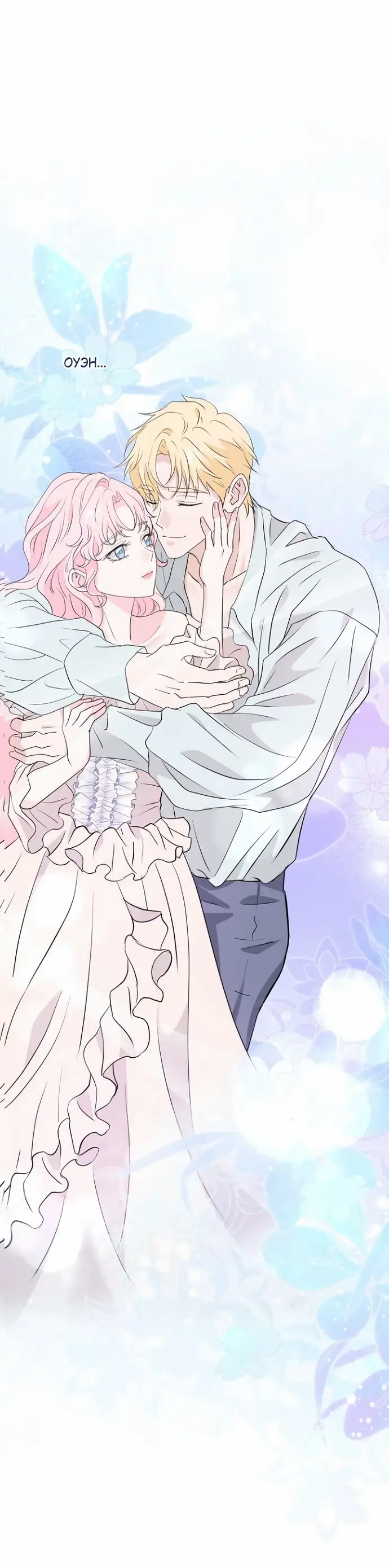 Страница 63 главы 38 манги Друг моего друга — незнакомец? / Is the Friend of a Friend Stranger?