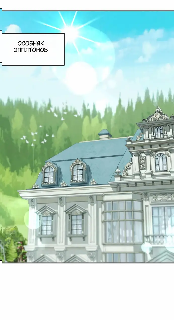 Страница 66 главы 38 манги Друг моего друга — незнакомец? / Is the Friend of a Friend Stranger?