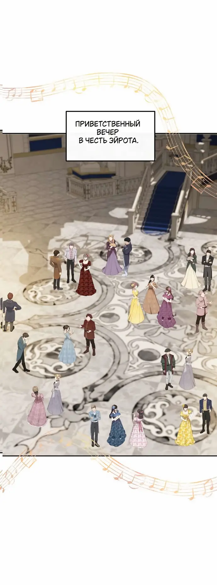 Страница 67 главы 38 манги Друг моего друга — незнакомец? / Is the Friend of a Friend Stranger?