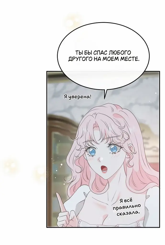 Страница 5 главы 35 манги Друг моего друга — незнакомец? / Is the Friend of a Friend Stranger?