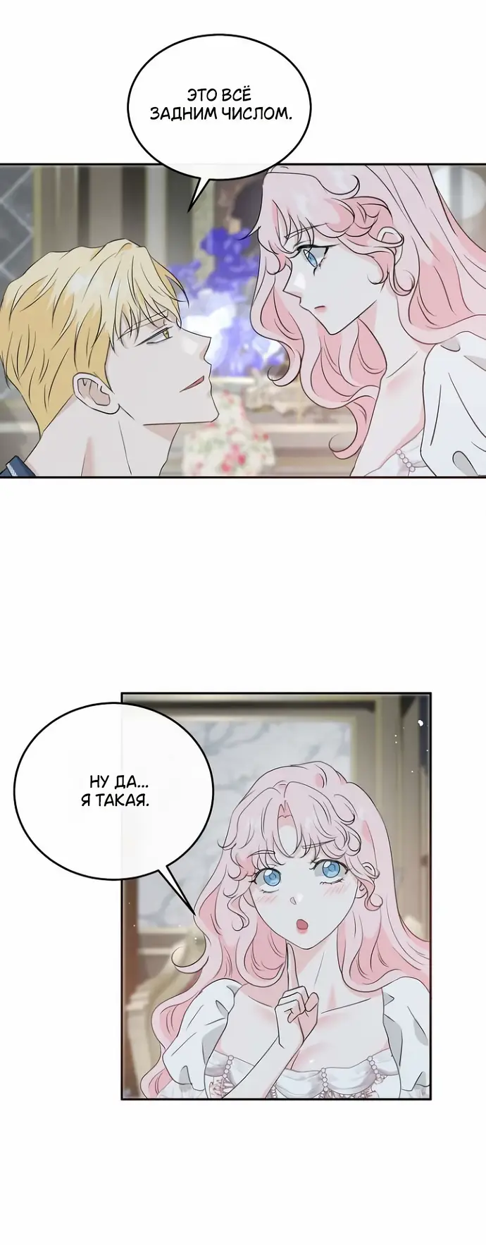 Страница 8 главы 35 манги Друг моего друга — незнакомец? / Is the Friend of a Friend Stranger?