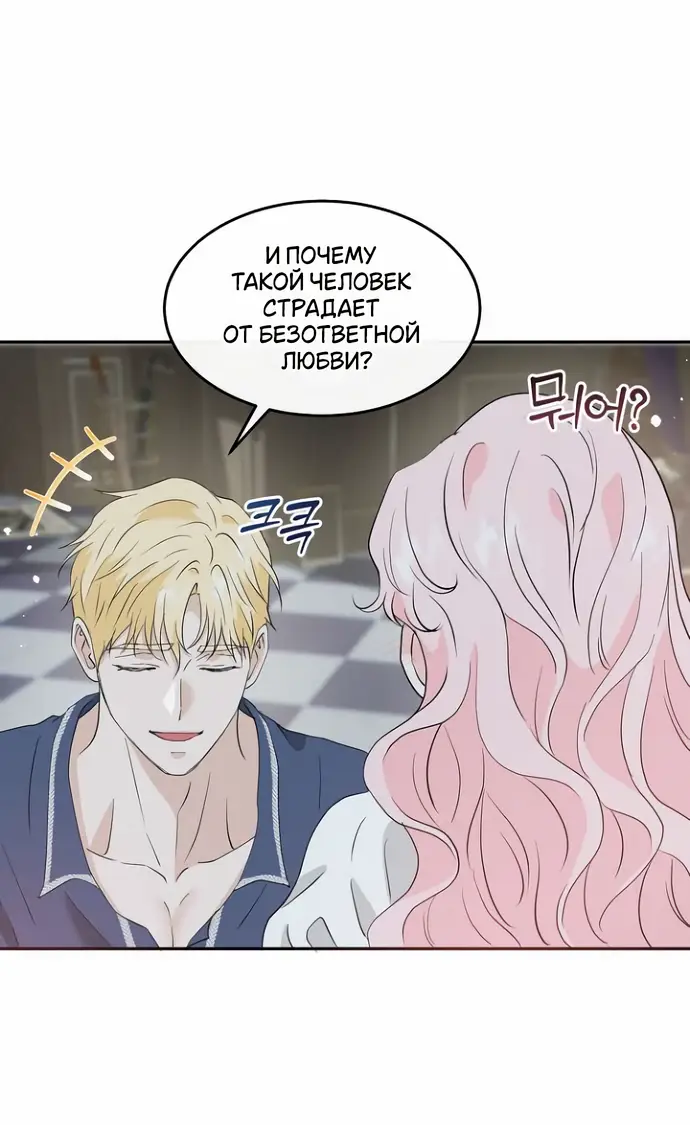 Страница 9 главы 35 манги Друг моего друга — незнакомец? / Is the Friend of a Friend Stranger?