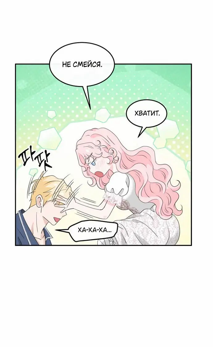 Страница 10 главы 35 манги Друг моего друга — незнакомец? / Is the Friend of a Friend Stranger?