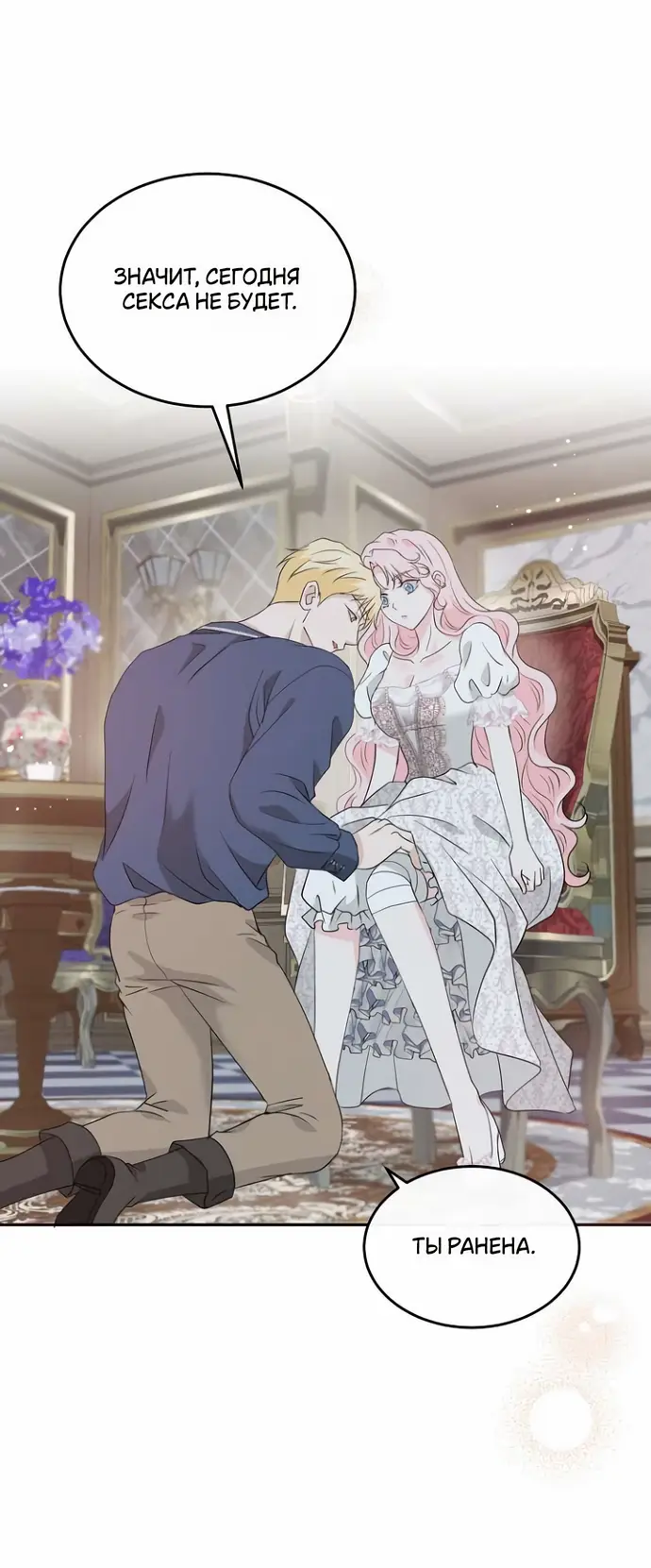 Страница 13 главы 35 манги Друг моего друга — незнакомец? / Is the Friend of a Friend Stranger?