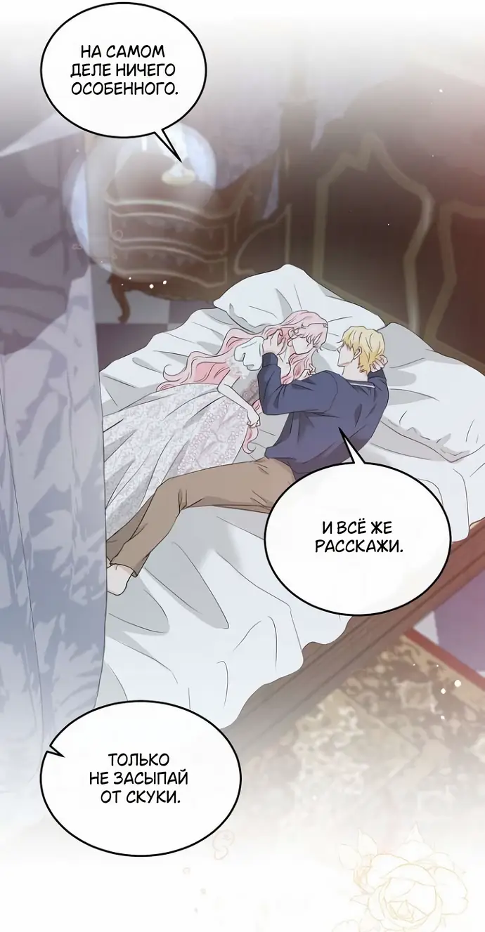 Страница 21 главы 35 манги Друг моего друга — незнакомец? / Is the Friend of a Friend Stranger?