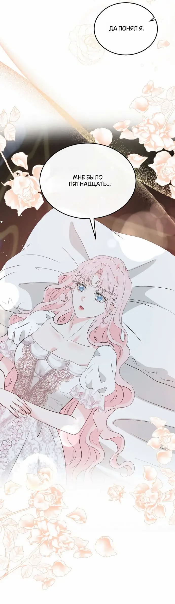 Страница 22 главы 35 манги Друг моего друга — незнакомец? / Is the Friend of a Friend Stranger?