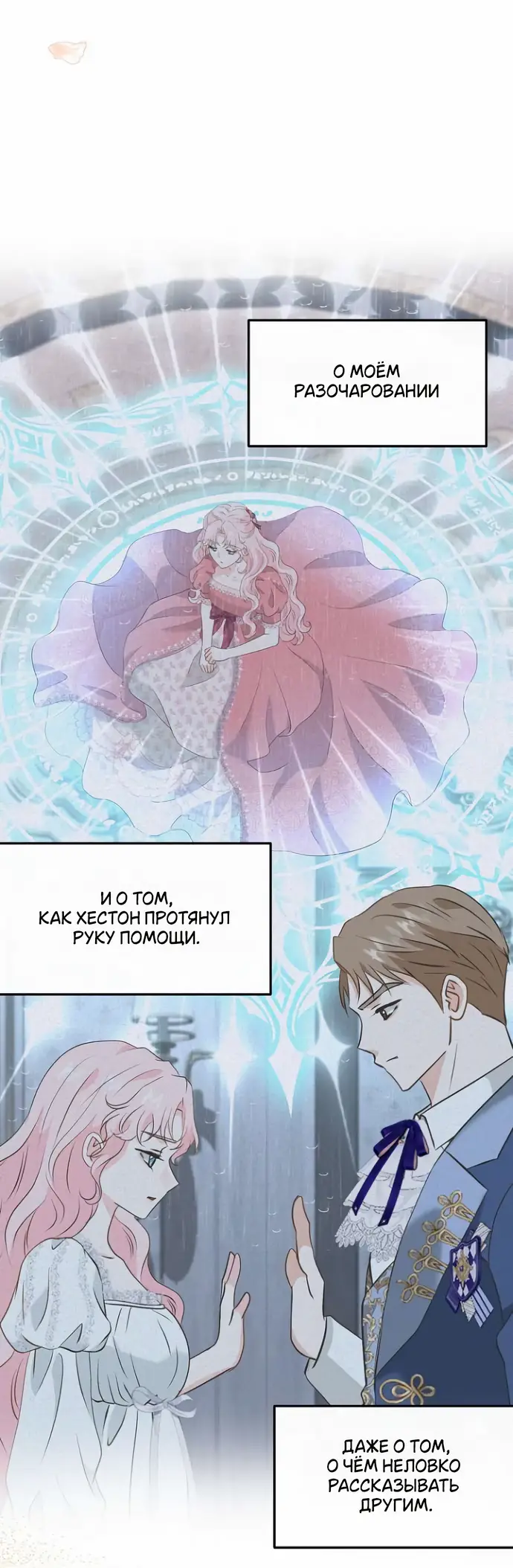 Страница 23 главы 35 манги Друг моего друга — незнакомец? / Is the Friend of a Friend Stranger?