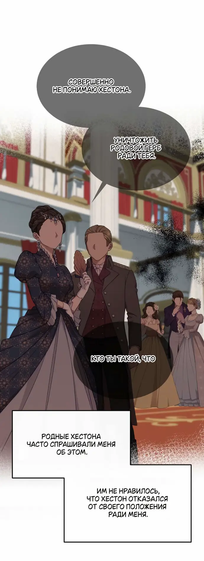 Страница 28 главы 35 манги Друг моего друга — незнакомец? / Is the Friend of a Friend Stranger?