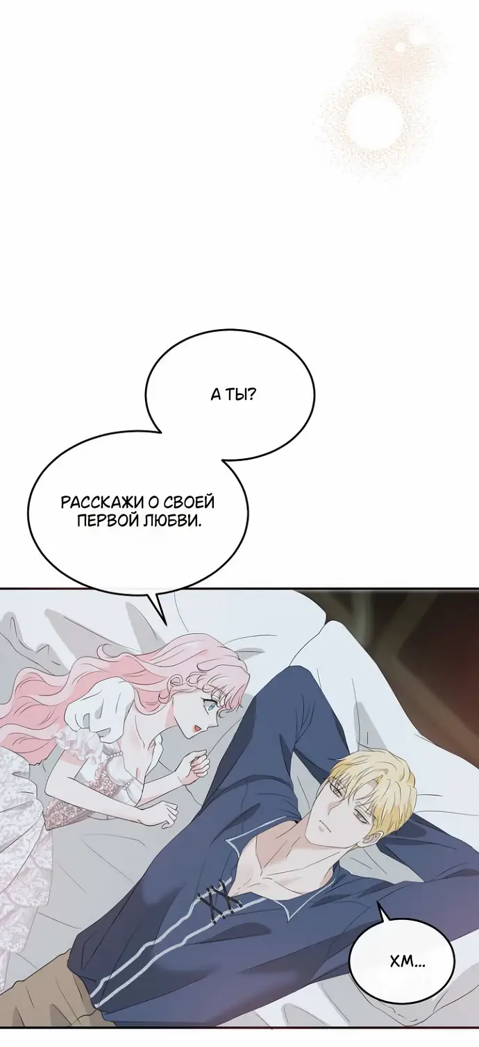 Страница 31 главы 35 манги Друг моего друга — незнакомец? / Is the Friend of a Friend Stranger?