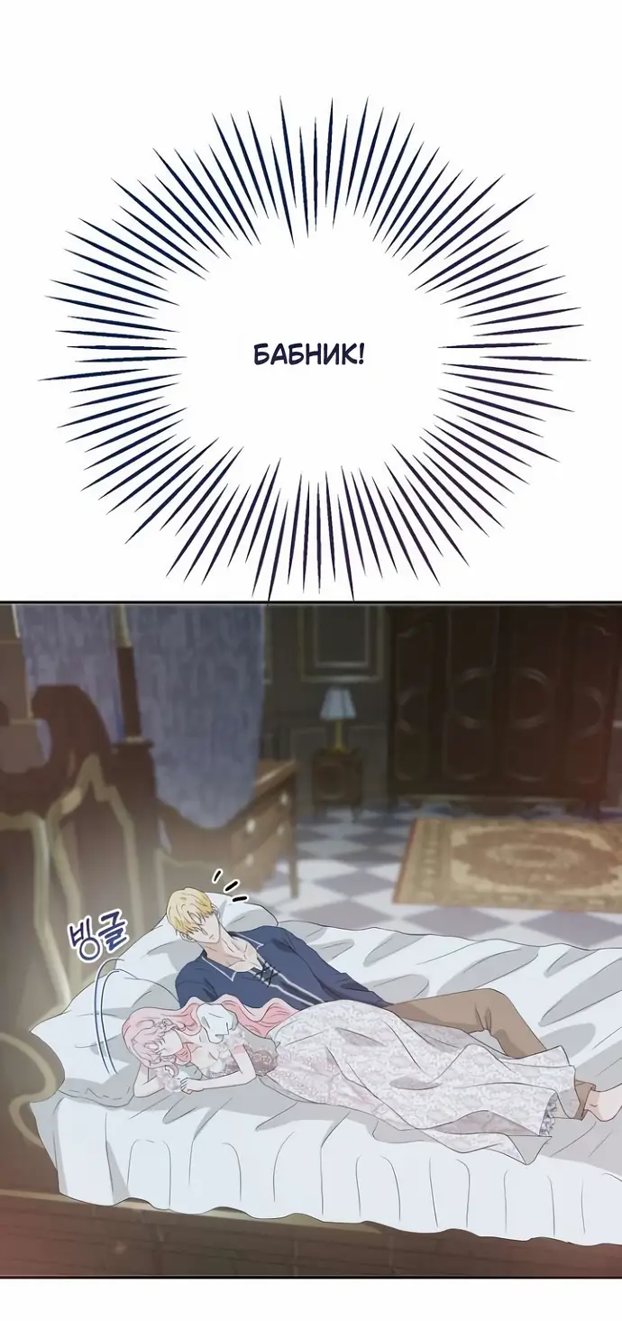 Страница 37 главы 35 манги Друг моего друга — незнакомец? / Is the Friend of a Friend Stranger?